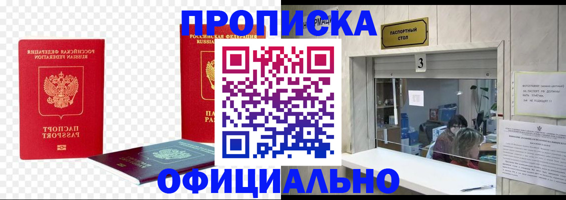 найти адрес прописки в Беслане