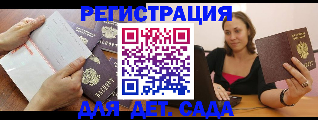 купить прописку в Беслане